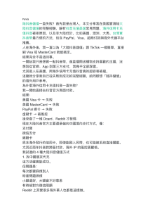 海外用戶抖音充值指南