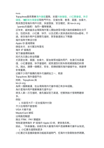 Topuplives海外儲值服務
