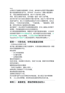 台灣快手代儲風險分析與可靠平台推薦