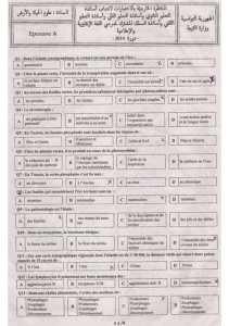 2014 Tunisian Science Exam: Multiple-Choice Questions