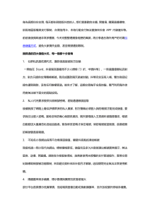 台灣海外抖音儲值避坑完整心得｜2026 穩定安全 抖音 代儲渠道對比