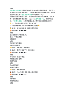 他ta星球會員開了一個月，我發現這些優缺點