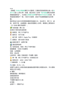 抖音台灣儲值鑽石方式整理｜五種常見管道實測比較