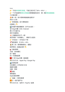 映客儲值指南：比較價格與最佳交易