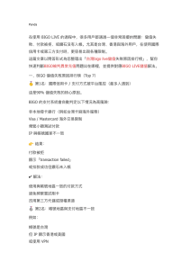 台灣bigo live儲值失敗原因排行榜