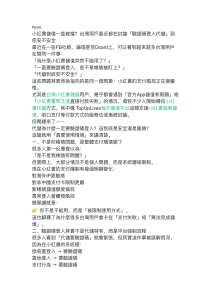 小红书充值一直被挡？代理充值安全吗？