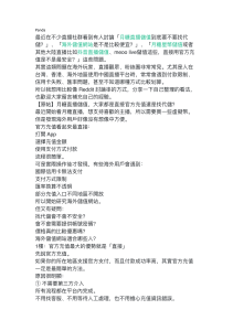 月糖直播儲值：官方 vs 代儲？海外用戶必看指南