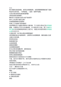 Q Coin Recharge Guide: Three Methods for Taiwan Players