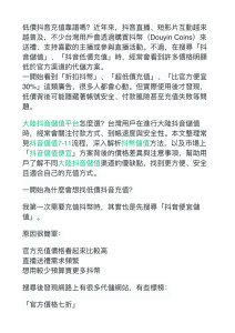 如何選擇陸抖儲值平台？台灣用戶指南