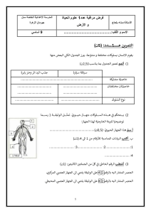 Life Sciences 9th Grade Control Test 1