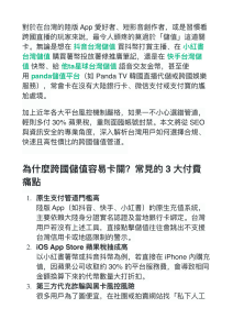 想在小紅書投薯條？台灣創作者必看的小紅書薯幣儲值實錄