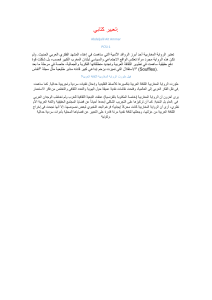 Maghrebi Novel's Role in Arabic Culture Development Essay
