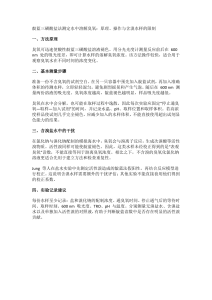 靛蓝三磺酸盐法测定水中溶解臭氧