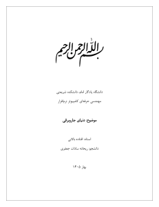 دنیای جاروبرقی: ایک مصنوعی ذہانت ایجنٹ کا مثال