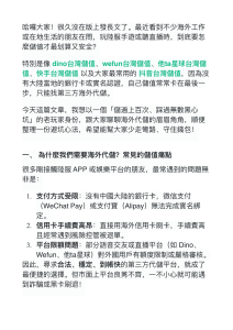 告別黑卡封號危險！3分鐘看懂安全代儲的核心關鍵